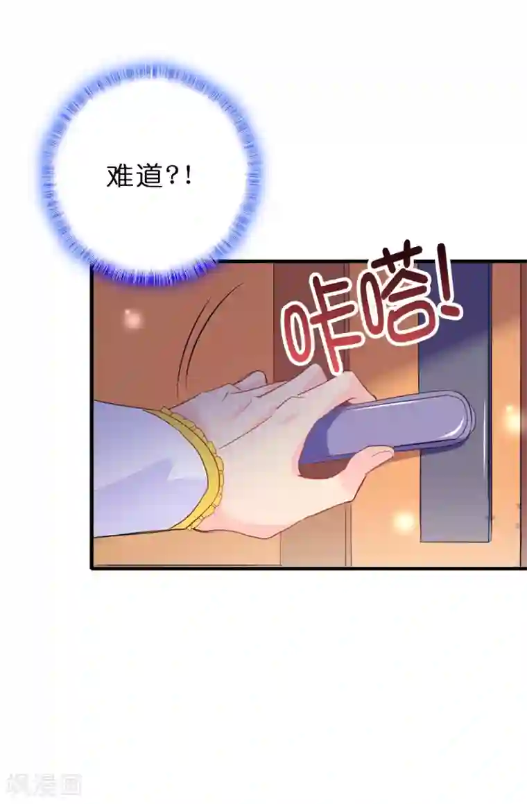 皇子的天降未婚妻第103话 不详的预感