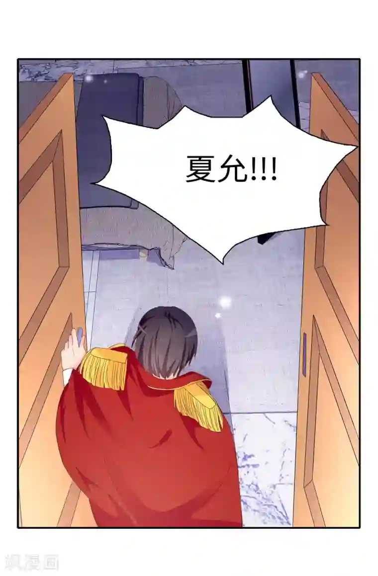 皇子的天降未婚妻第103话 不详的预感