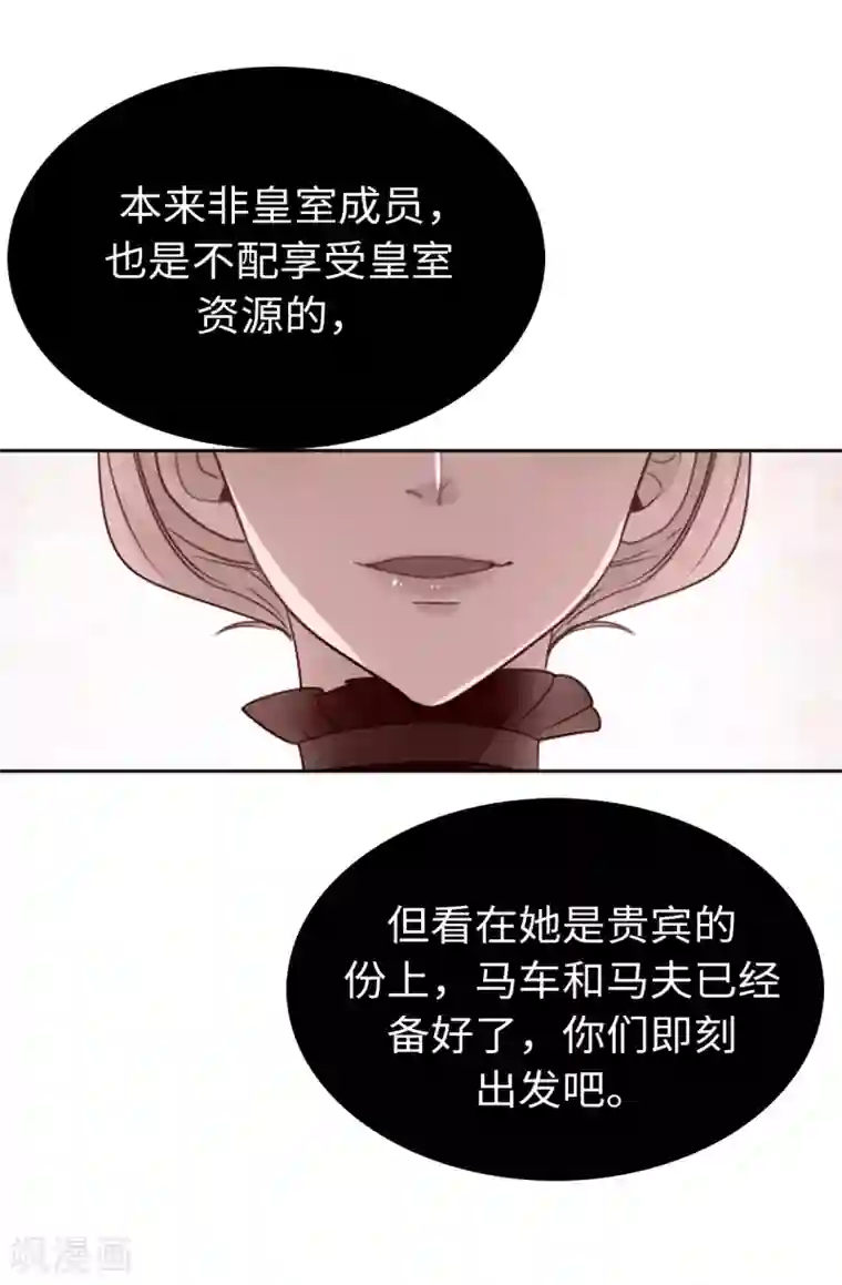 皇子的天降未婚妻第103话 不详的预感