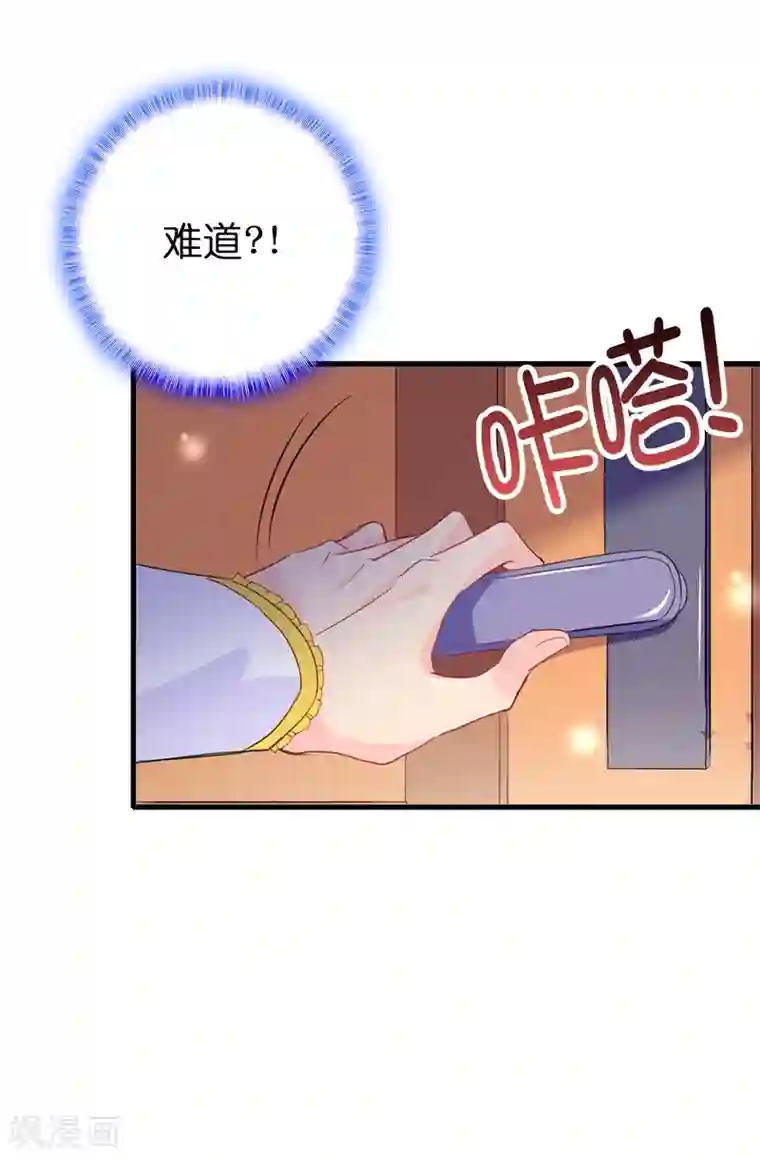 皇子的天降未婚妻第104话 遇险