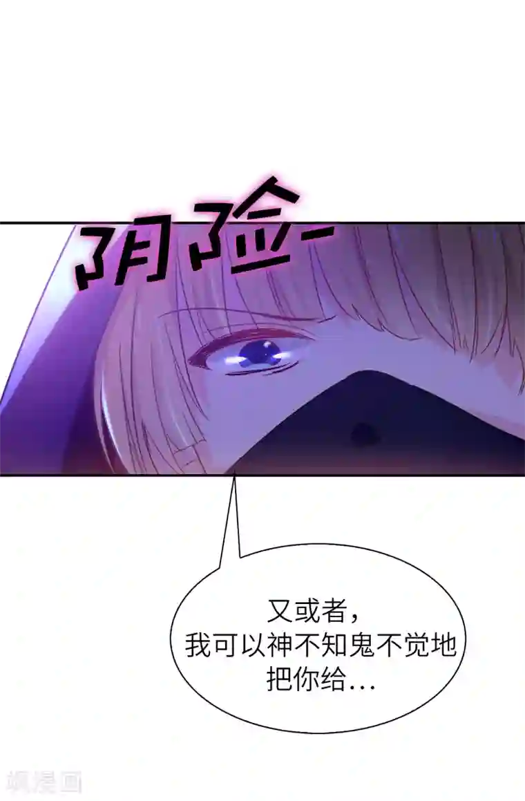 皇子的天降未婚妻第104话 遇险