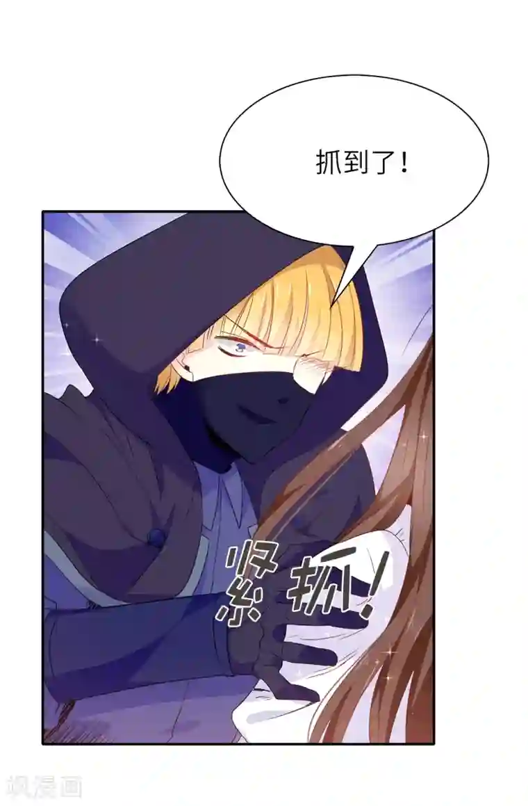 皇子的天降未婚妻第104话 遇险