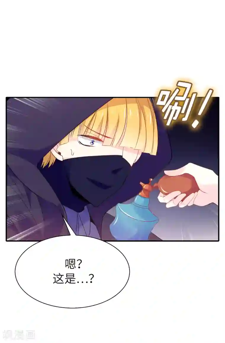 皇子的天降未婚妻第104话 遇险