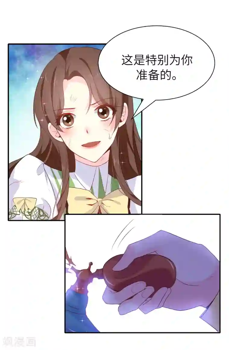 皇子的天降未婚妻第104话 遇险