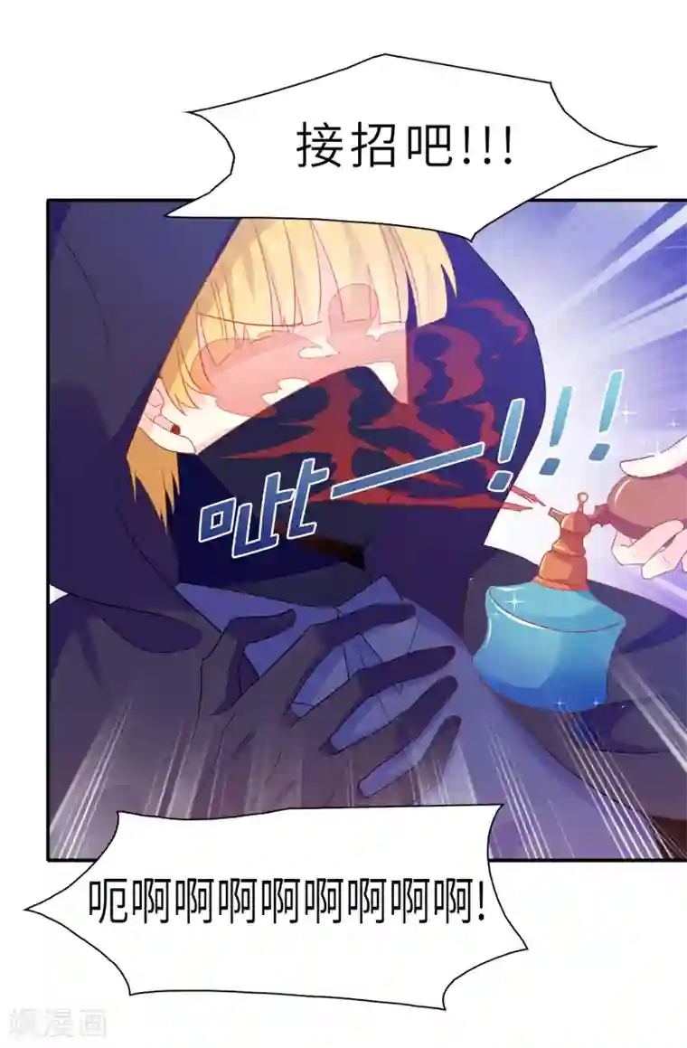 皇子的天降未婚妻第104话 遇险