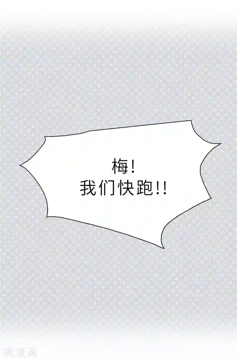 皇子的天降未婚妻第104话 遇险