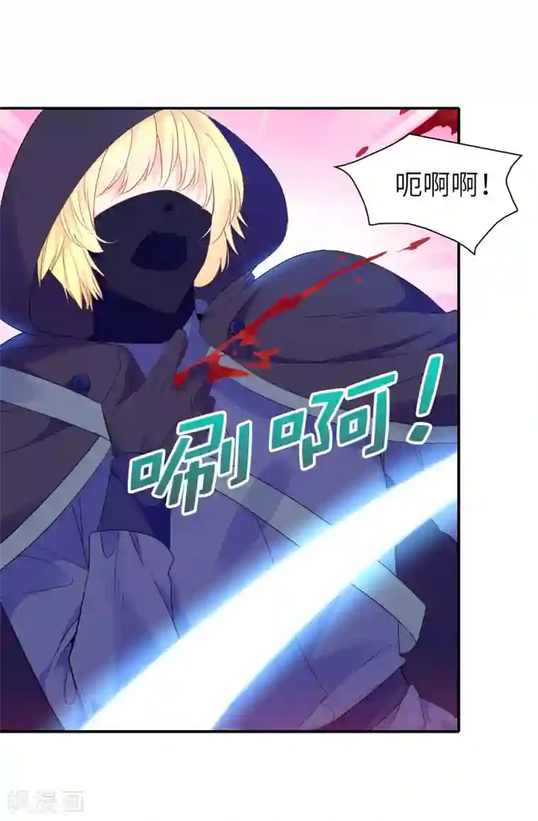 皇子的天降未婚妻第104话 遇险