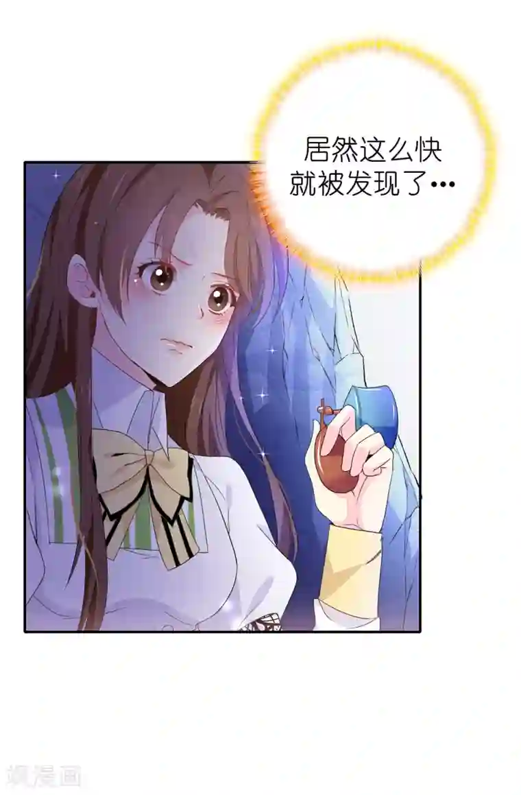 皇子的天降未婚妻第105话 机智逃脱