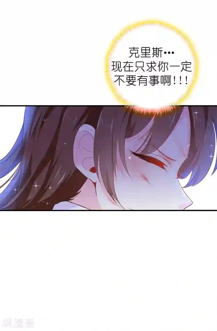 皇子的天降未婚妻第105话 机智逃脱