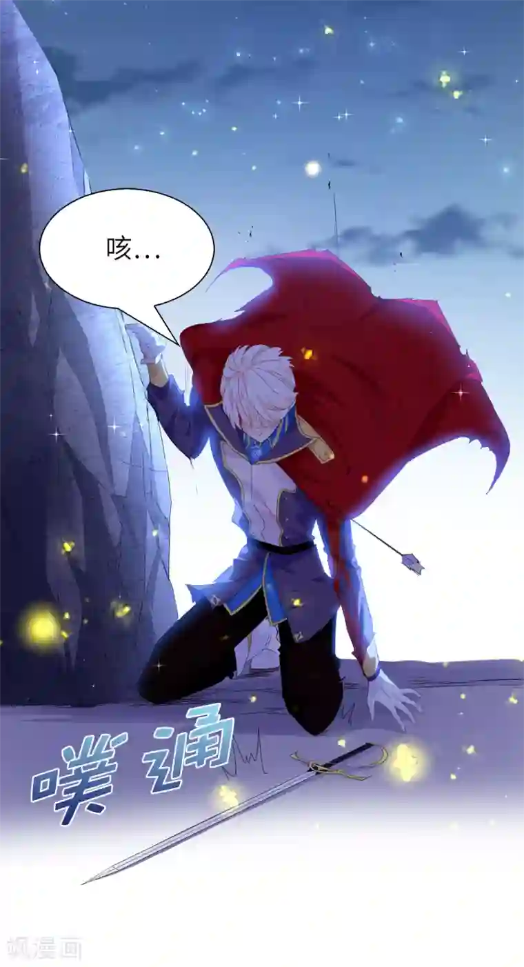 皇子的天降未婚妻第105话 机智逃脱