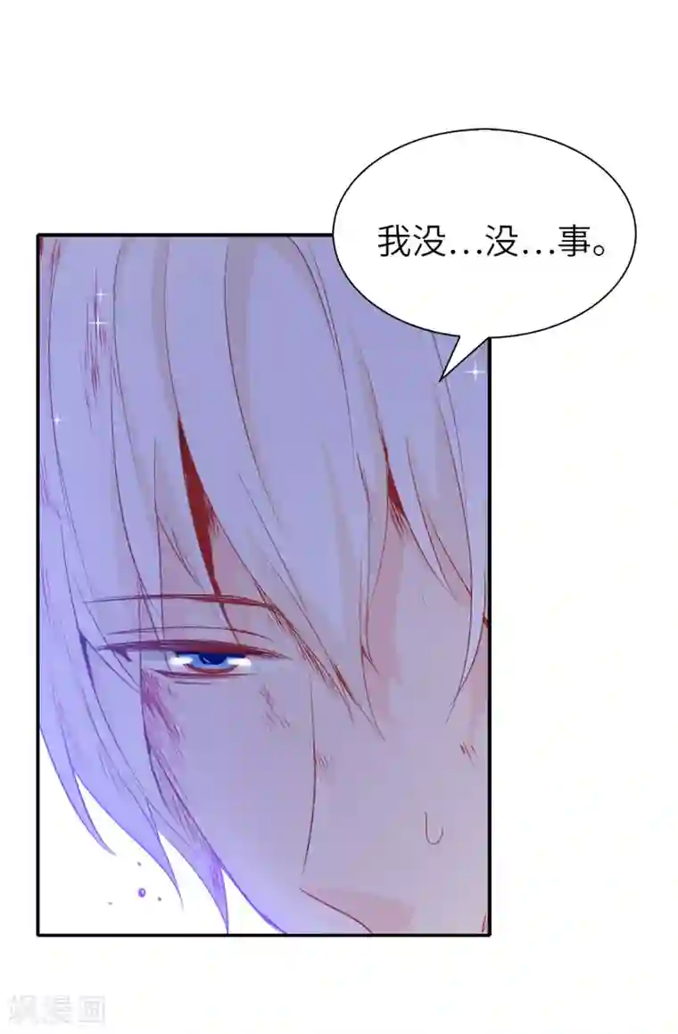 皇子的天降未婚妻第105话 机智逃脱