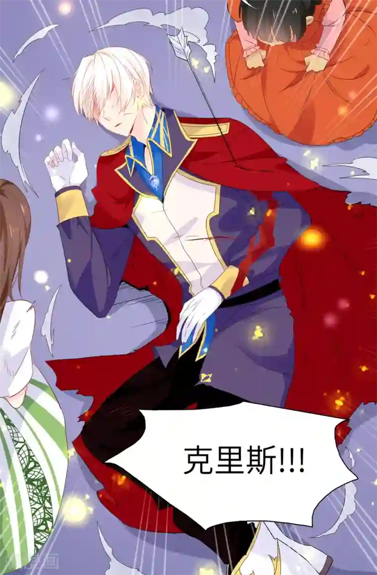 皇子的天降未婚妻第105话 机智逃脱