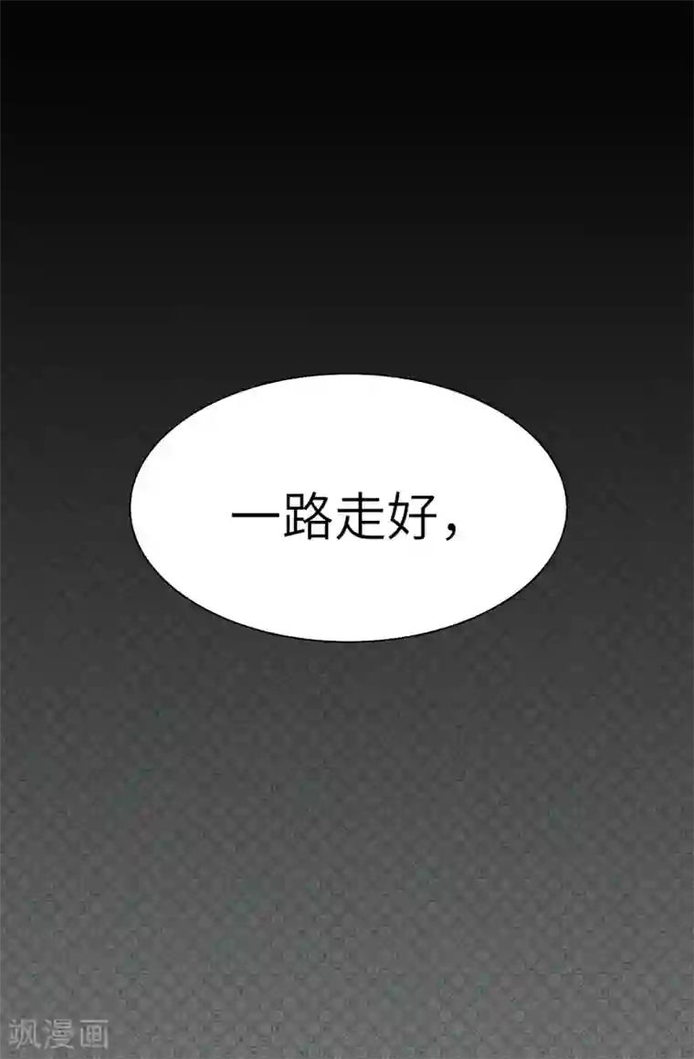 皇子的天降未婚妻第105话 机智逃脱