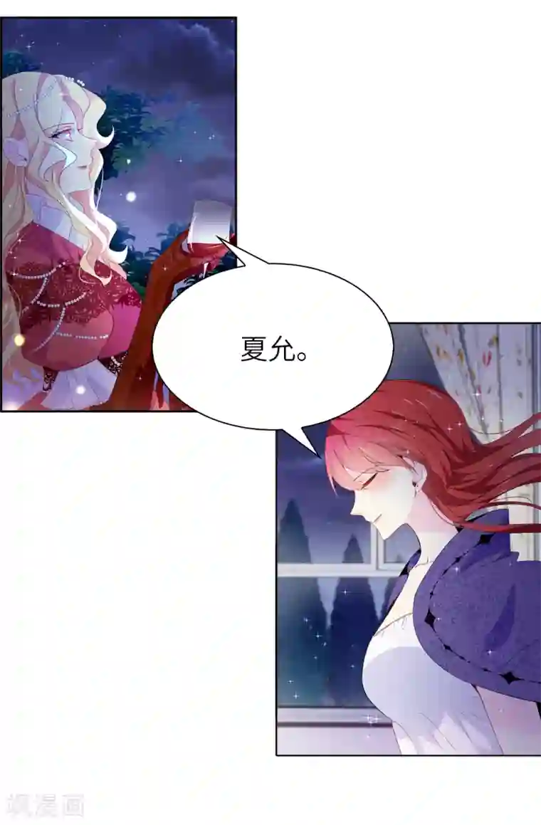 皇子的天降未婚妻第105话 机智逃脱