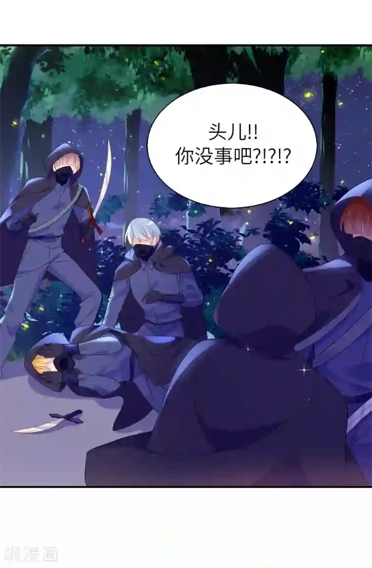 皇子的天降未婚妻第105话 机智逃脱