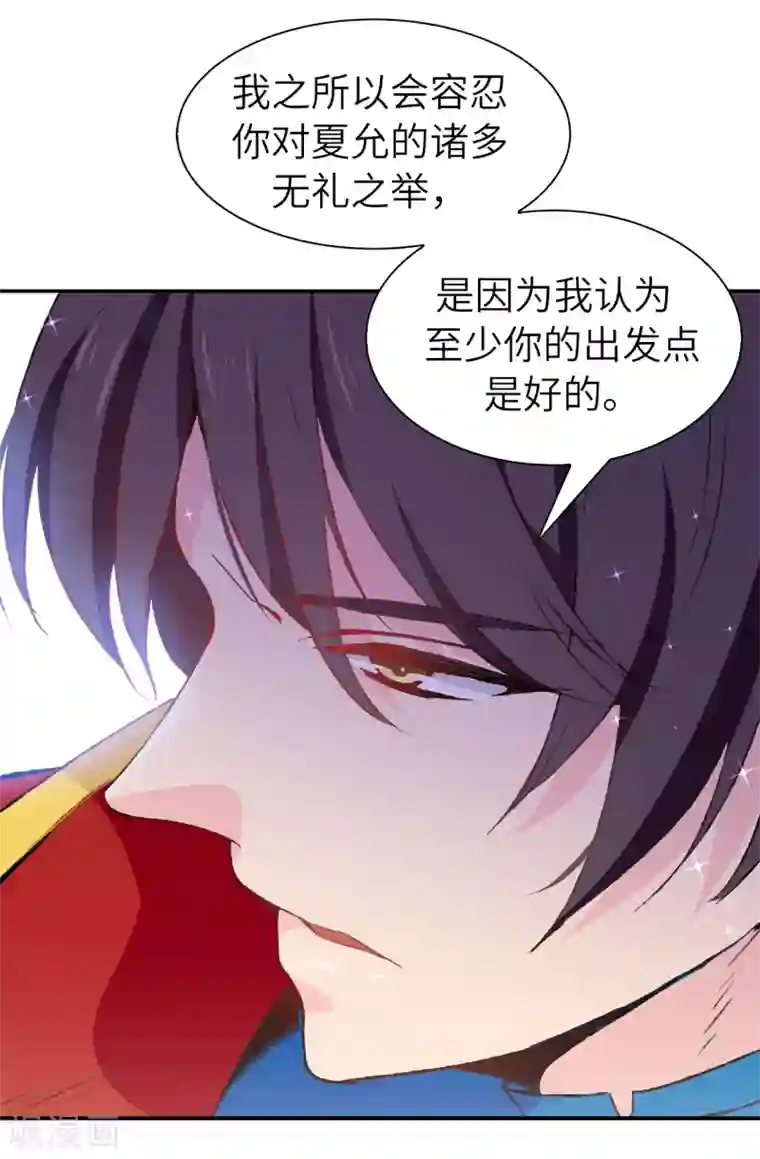 皇子的天降未婚妻第105话 机智逃脱