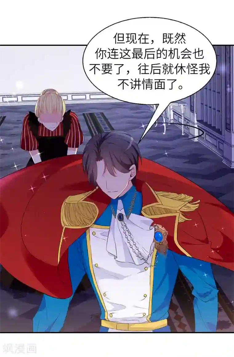 皇子的天降未婚妻第105话 机智逃脱