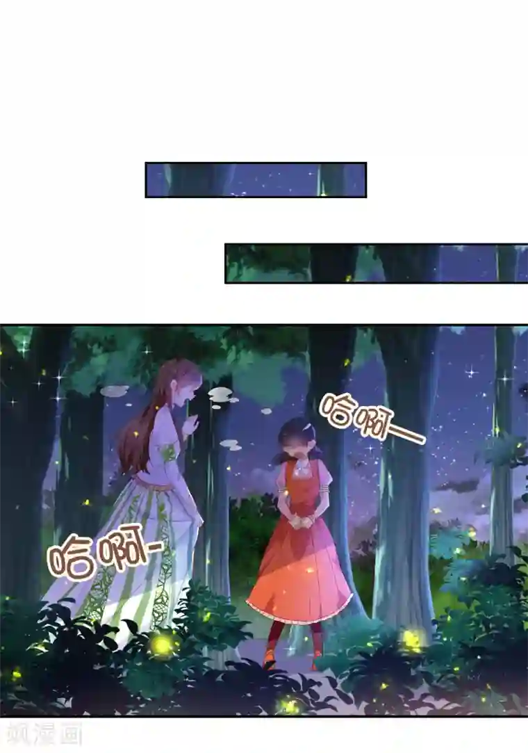 皇子的天降未婚妻第105话 机智逃脱