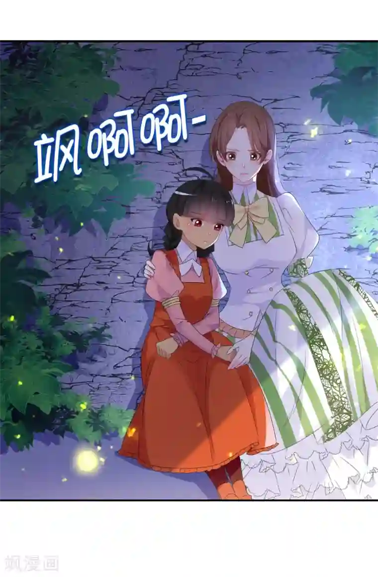 皇子的天降未婚妻第105话 机智逃脱