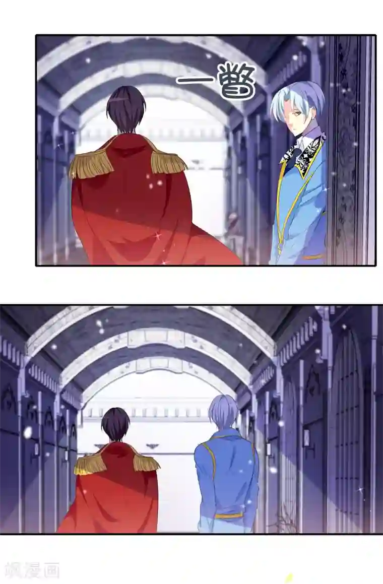 皇子的天降未婚妻第106话 诱敌