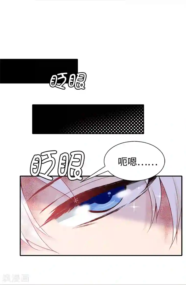 皇子的天降未婚妻第106话 诱敌