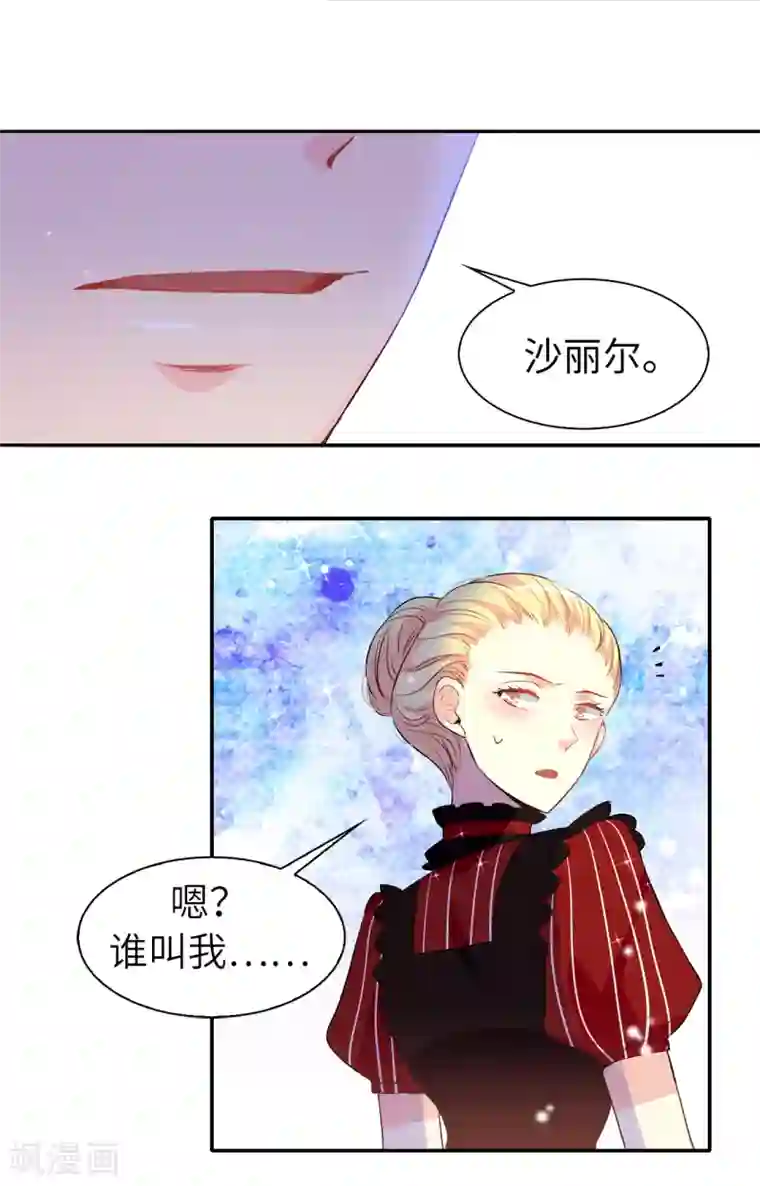 皇子的天降未婚妻第106话 诱敌