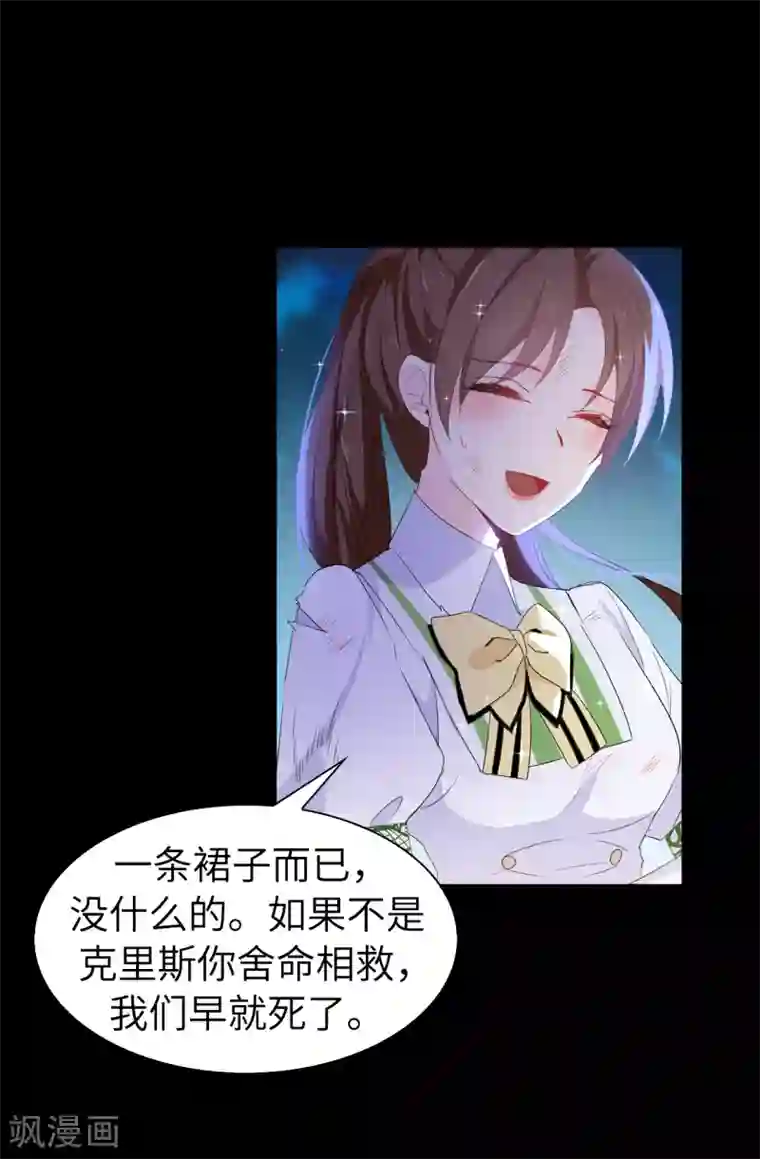 皇子的天降未婚妻第106话 诱敌