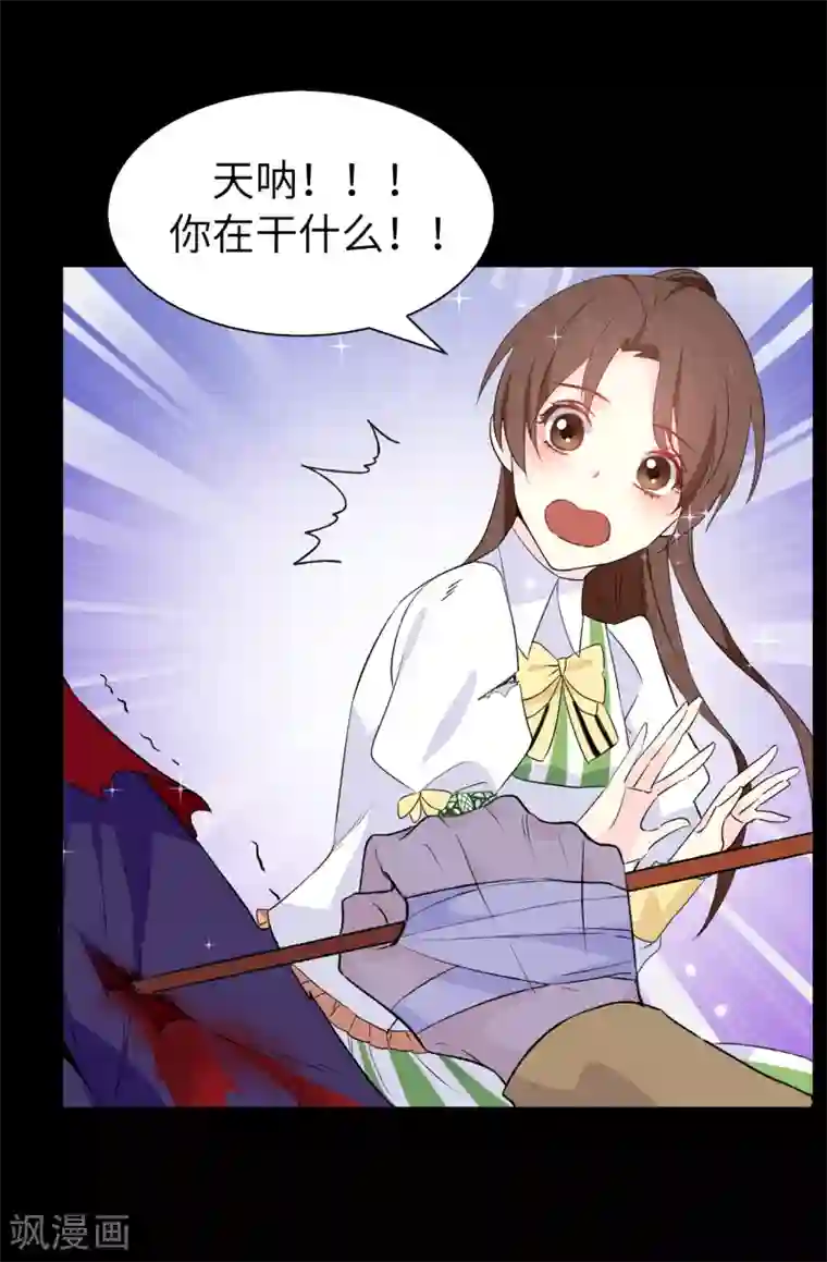 皇子的天降未婚妻第106话 诱敌