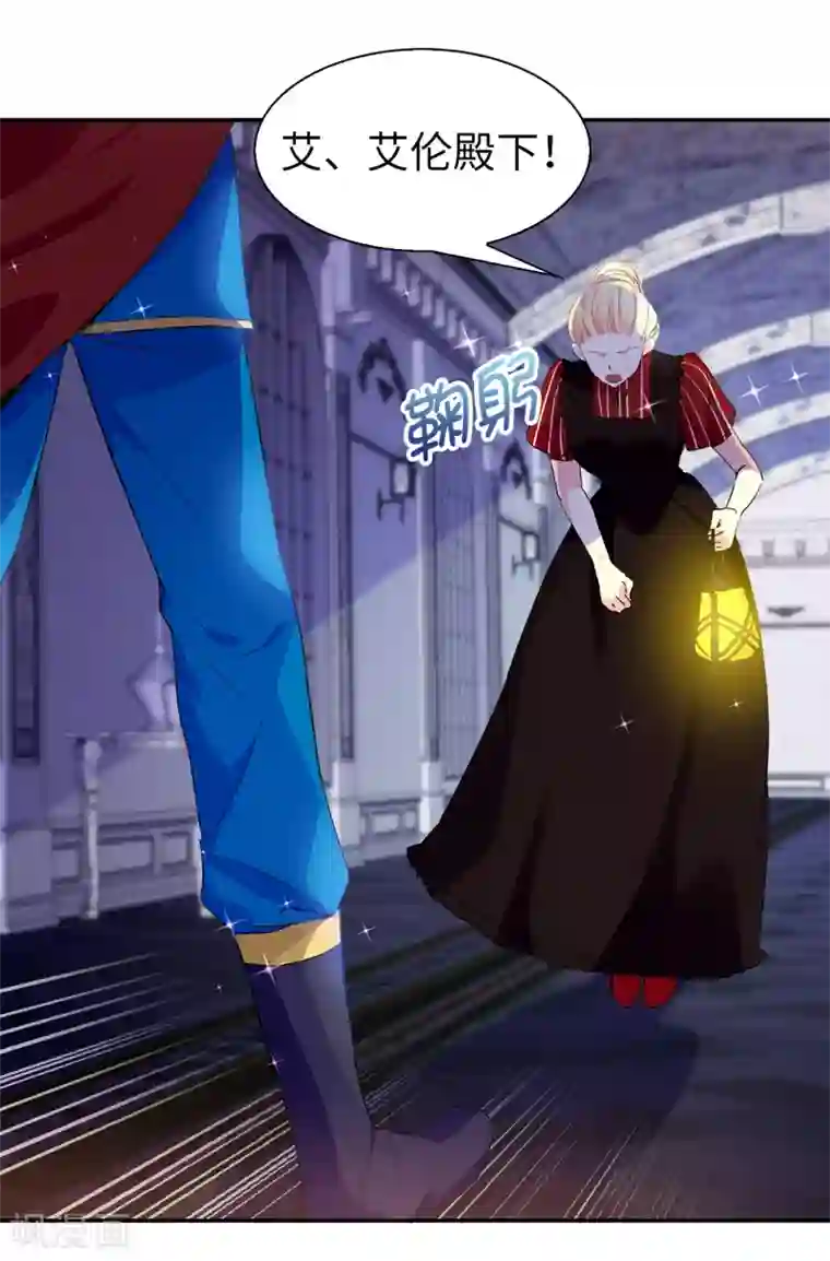 皇子的天降未婚妻第106话 诱敌