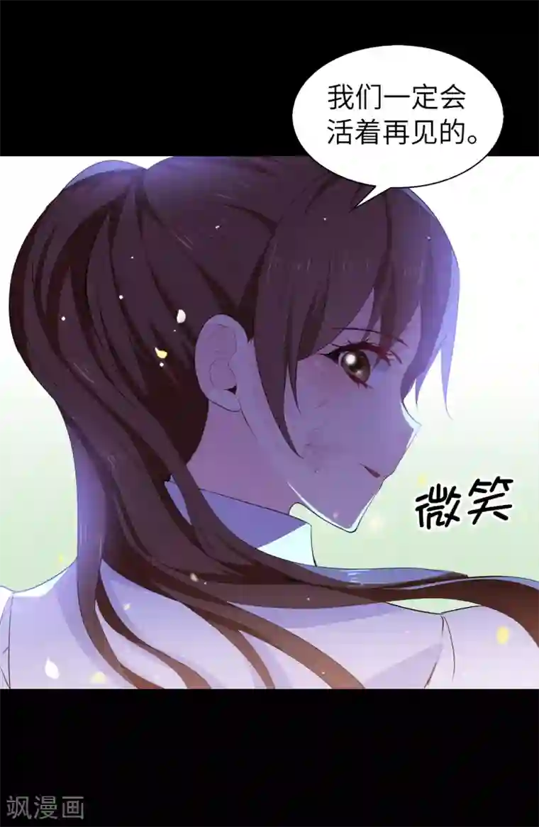 皇子的天降未婚妻第106话 诱敌