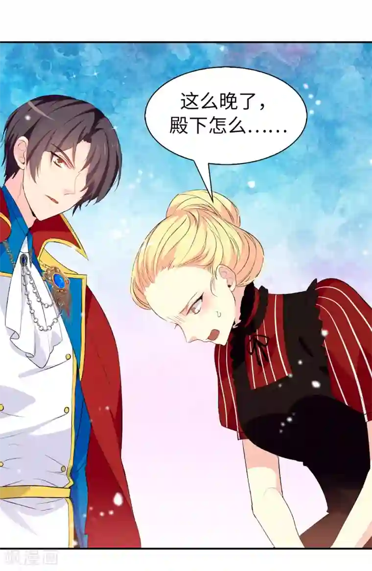 皇子的天降未婚妻第106话 诱敌