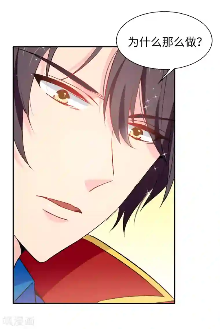 皇子的天降未婚妻第106话 诱敌