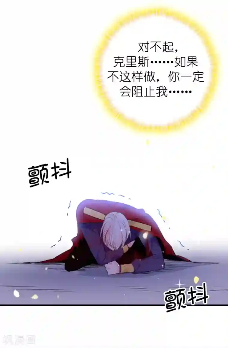 皇子的天降未婚妻第107话 舍身相护