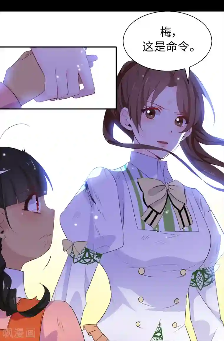 皇子的天降未婚妻第107话 舍身相护