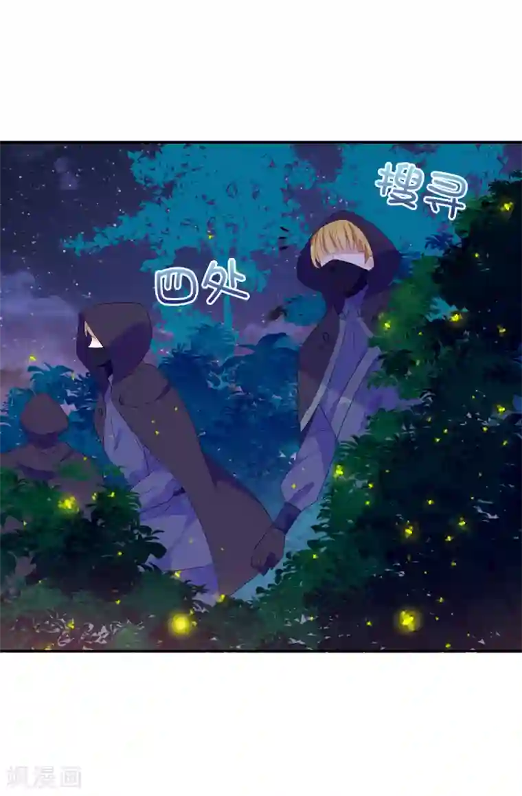 皇子的天降未婚妻第107话 舍身相护