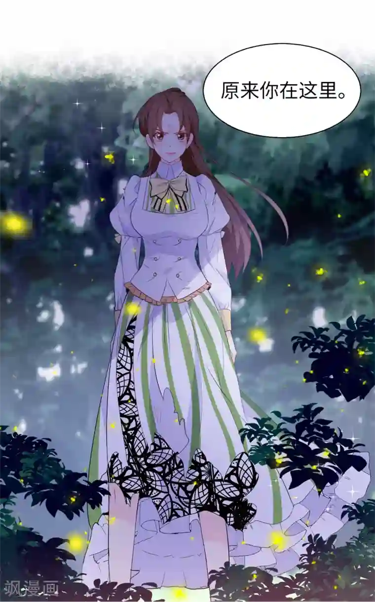 皇子的天降未婚妻第107话 舍身相护