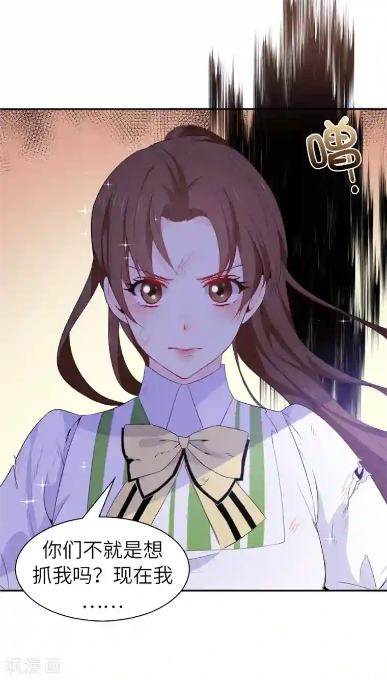 皇子的天降未婚妻第107话 舍身相护