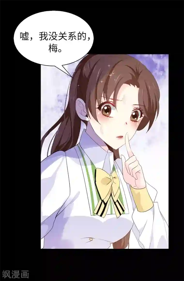 皇子的天降未婚妻第107话 舍身相护