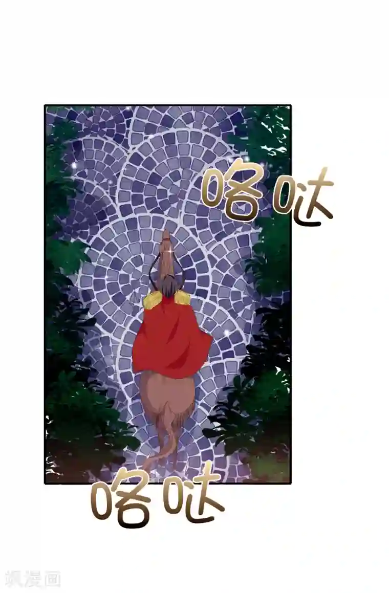 皇子的天降未婚妻第108话 夏允一定要等我