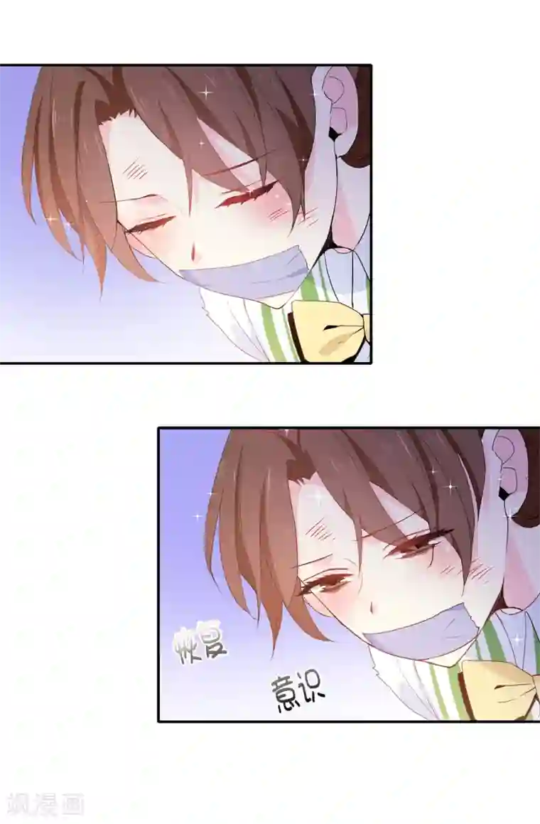 皇子的天降未婚妻第108话 夏允一定要等我