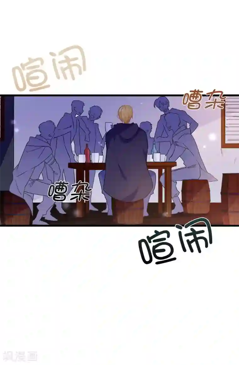 皇子的天降未婚妻第108话 夏允一定要等我