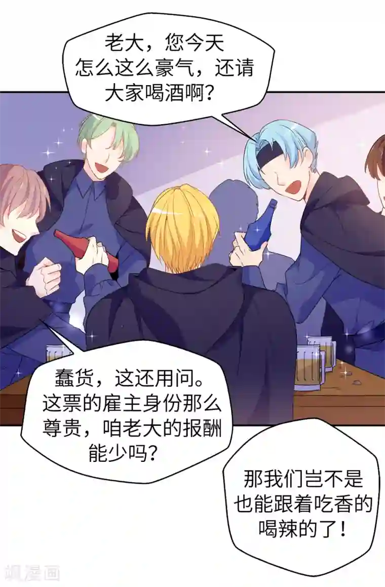 皇子的天降未婚妻第108话 夏允一定要等我