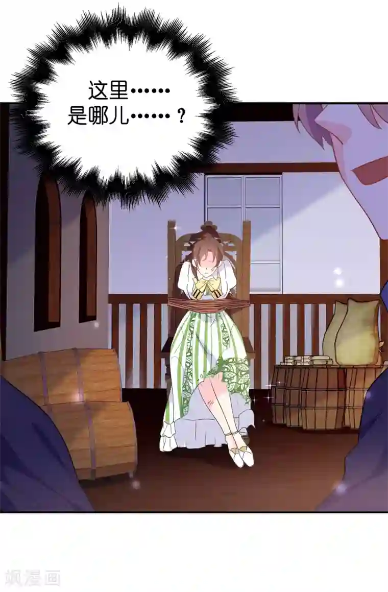 皇子的天降未婚妻第108话 夏允一定要等我