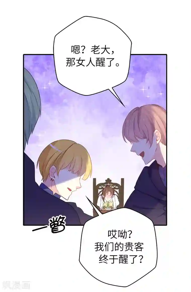 皇子的天降未婚妻第108话 夏允一定要等我