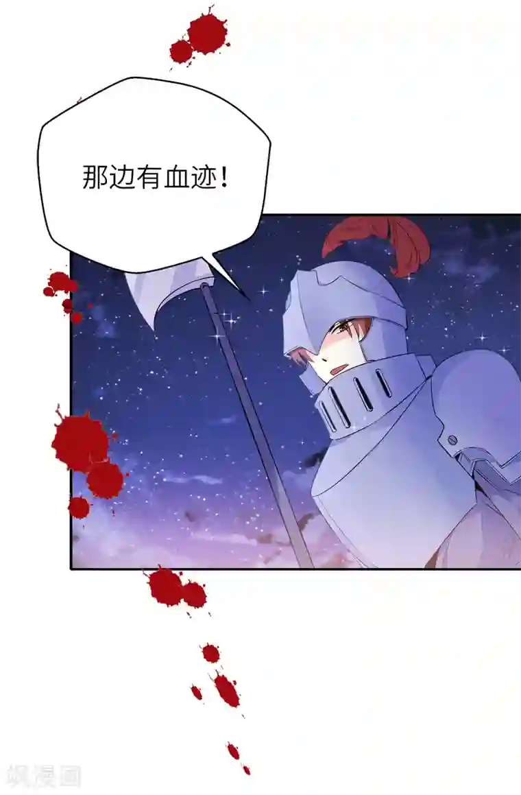 皇子的天降未婚妻第108话 夏允一定要等我