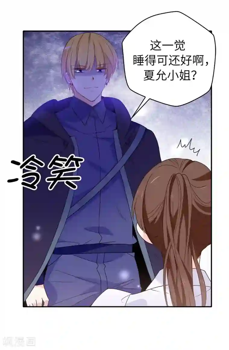 皇子的天降未婚妻第108话 夏允一定要等我