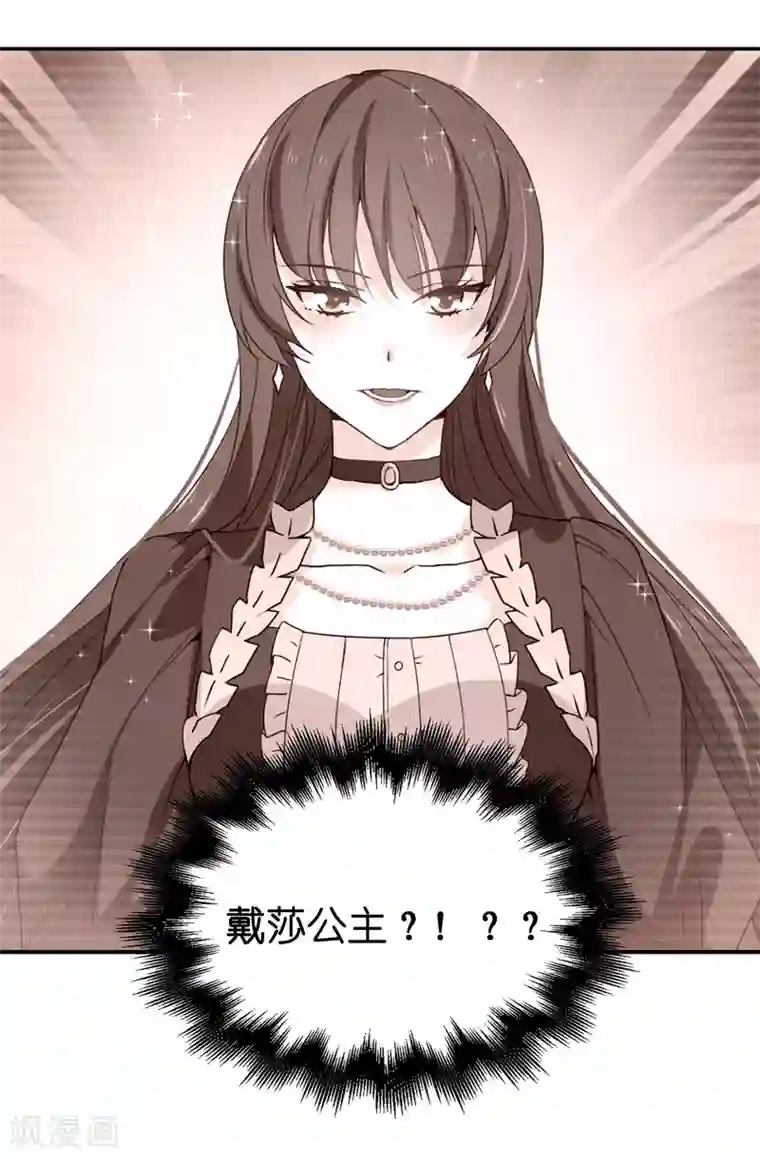 皇子的天降未婚妻第108话 夏允一定要等我