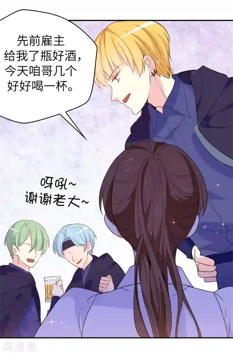 皇子的天降未婚妻第108话 夏允一定要等我