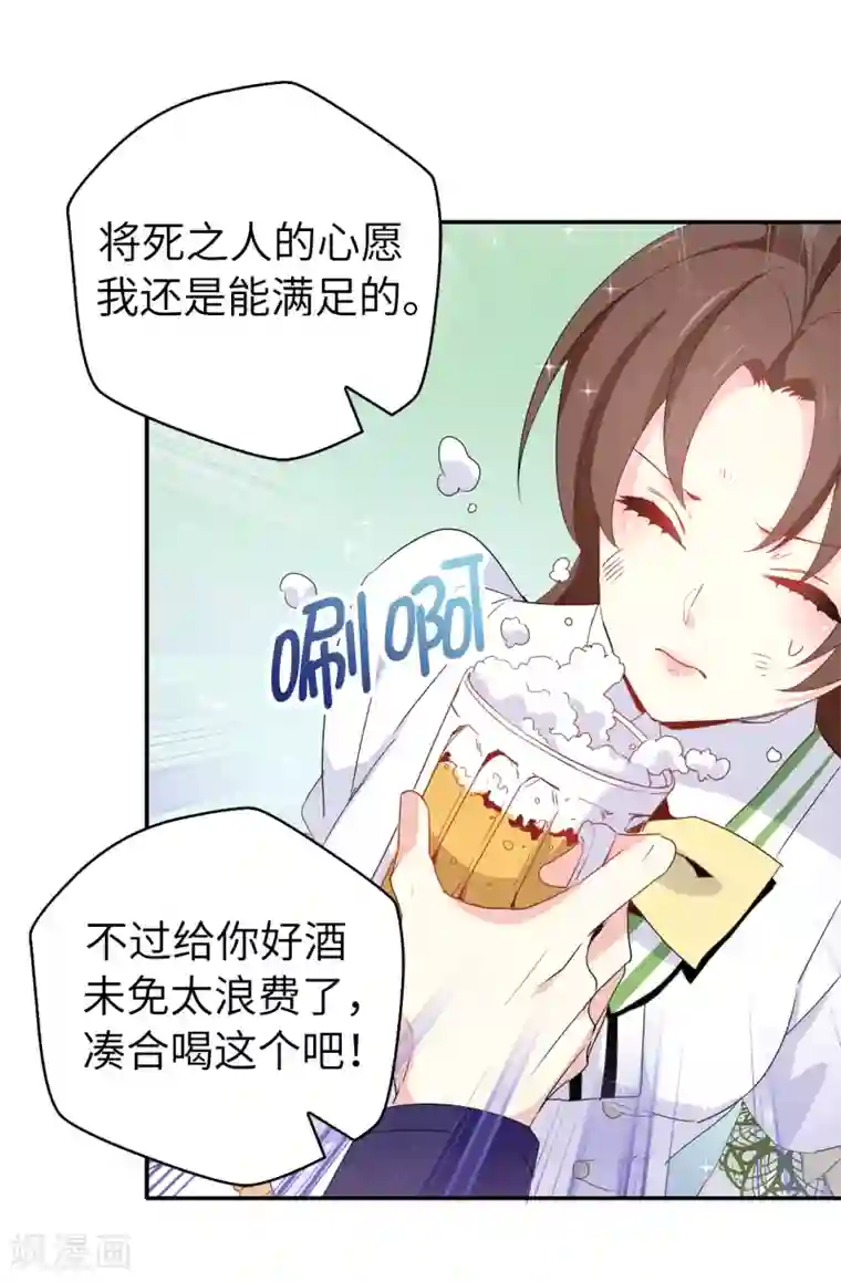 皇子的天降未婚妻第108话 夏允一定要等我