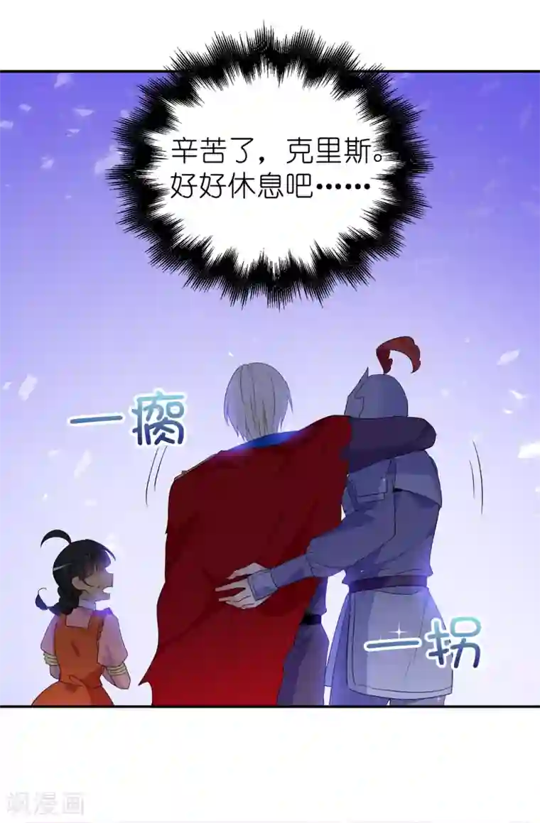 皇子的天降未婚妻第108话 夏允一定要等我